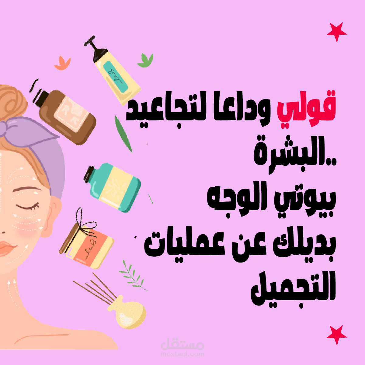 تصميمات السوسيال ميديا