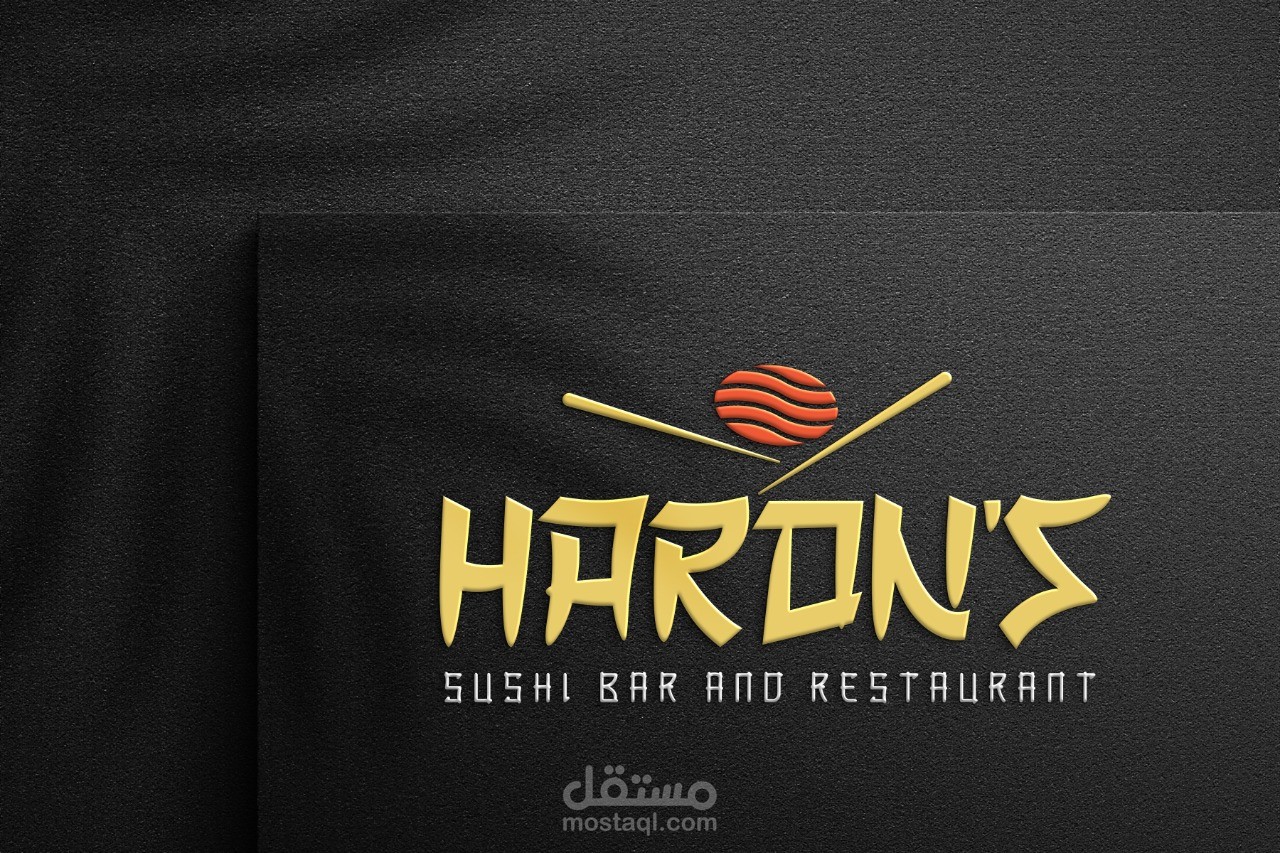 تصميم شعار لمطعم Haron's sushi