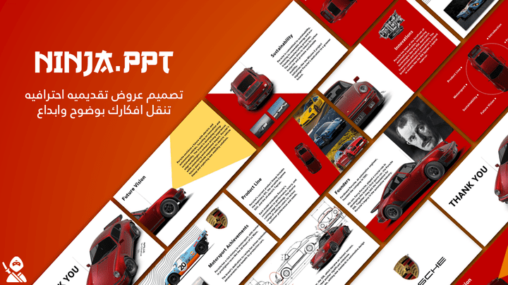 عرض تقديمي عن شركة (بورش)