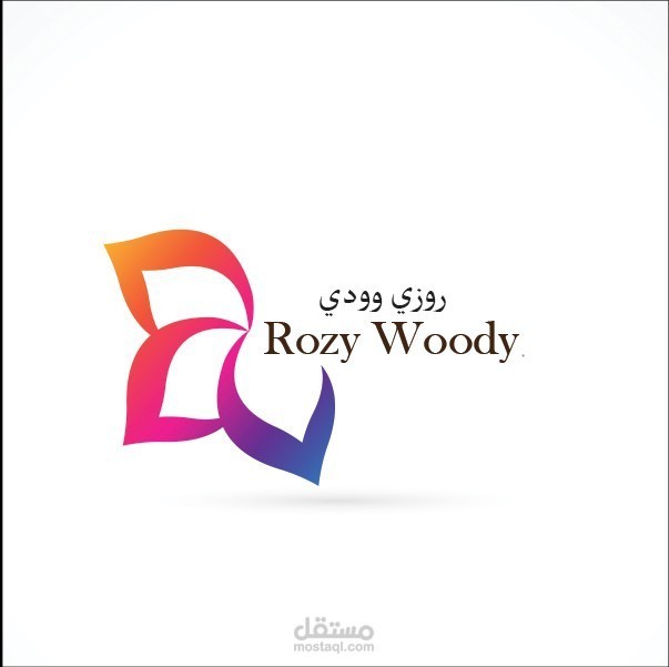 شعار وكارت شخصي لمحل ورد rozy woody