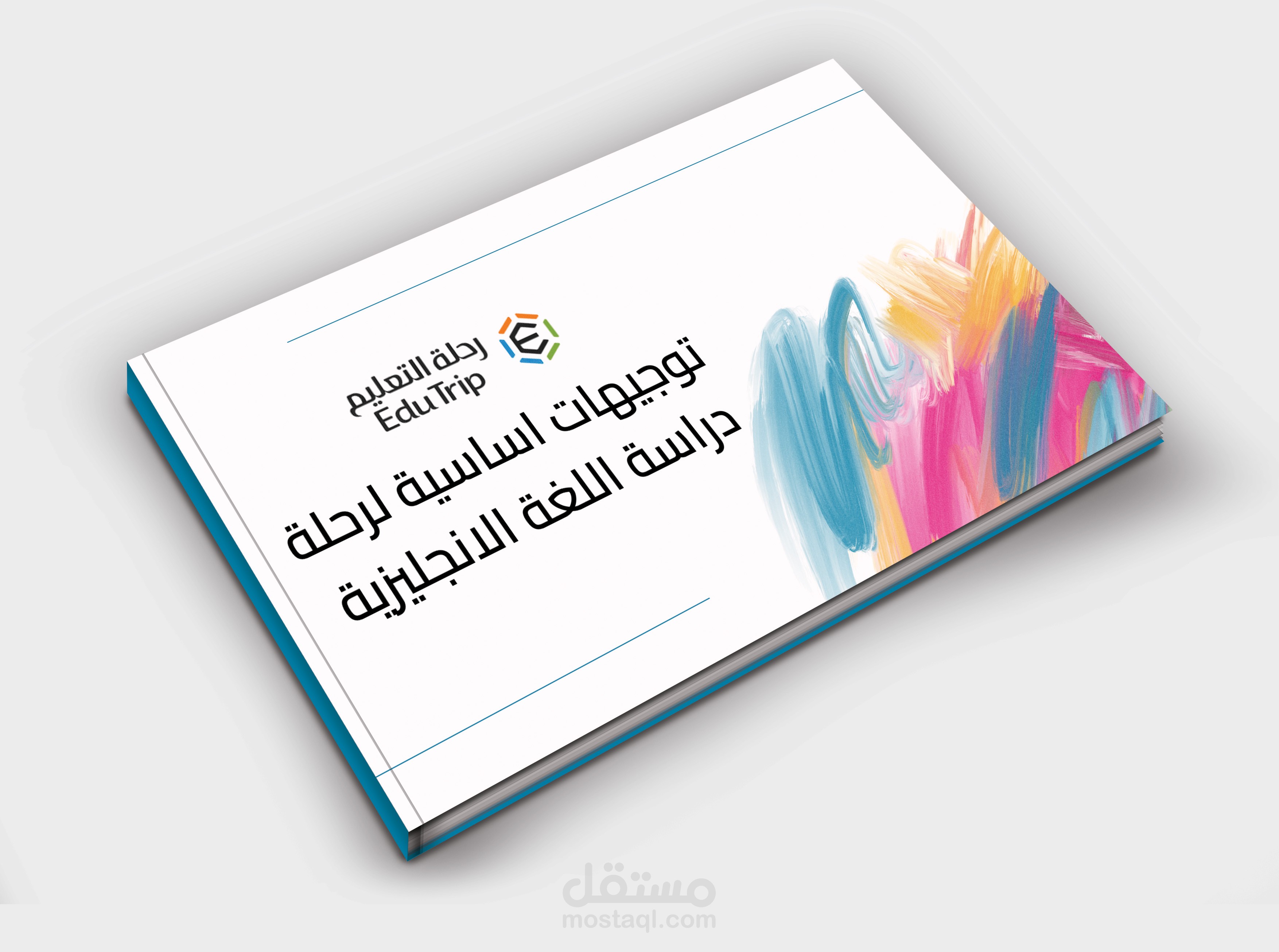 تصميم بروفيل للرحلة دراسة اللغة الانجليزية