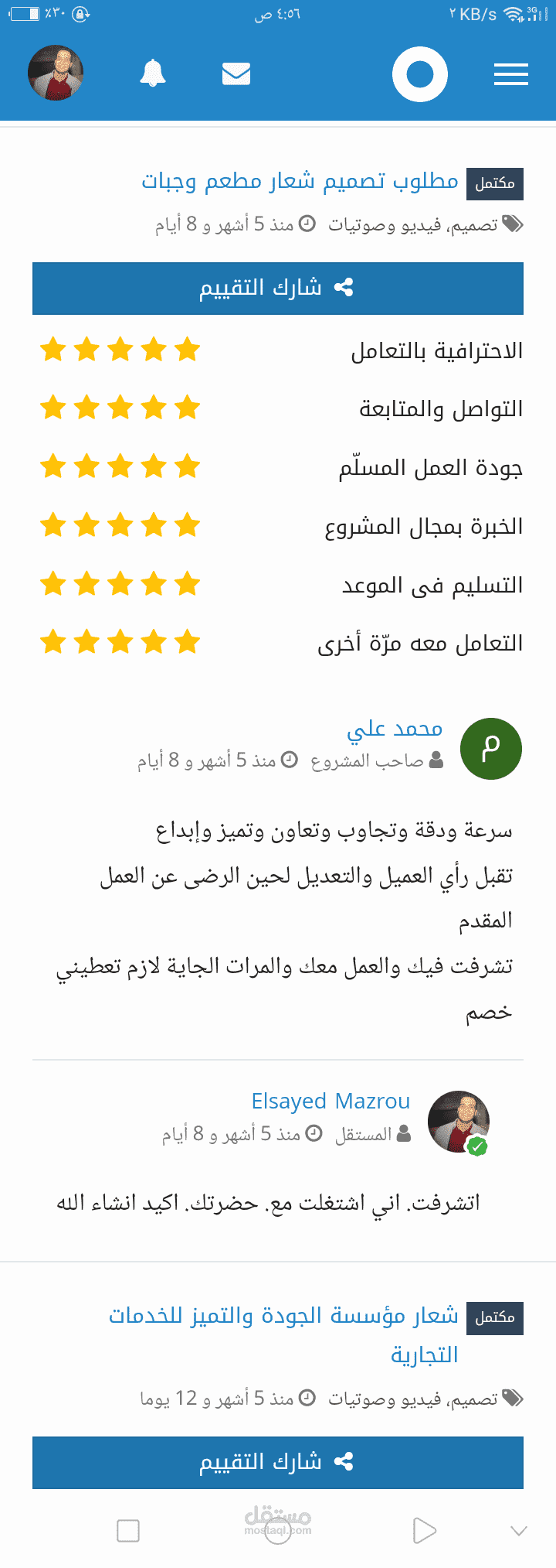 بعض من التقييمات. علي الاكونت القديم. من العملاء