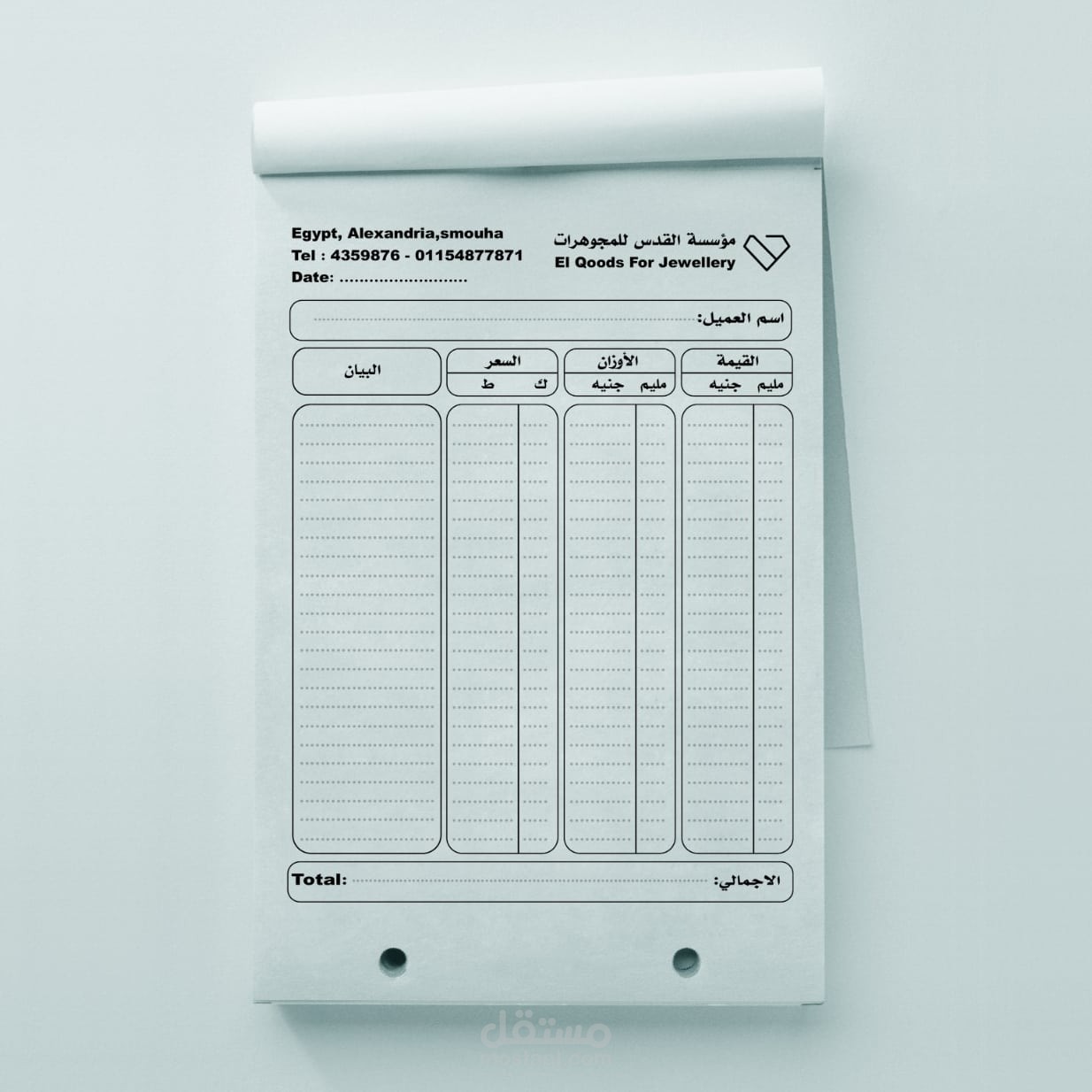 فاتورة "Invoice"