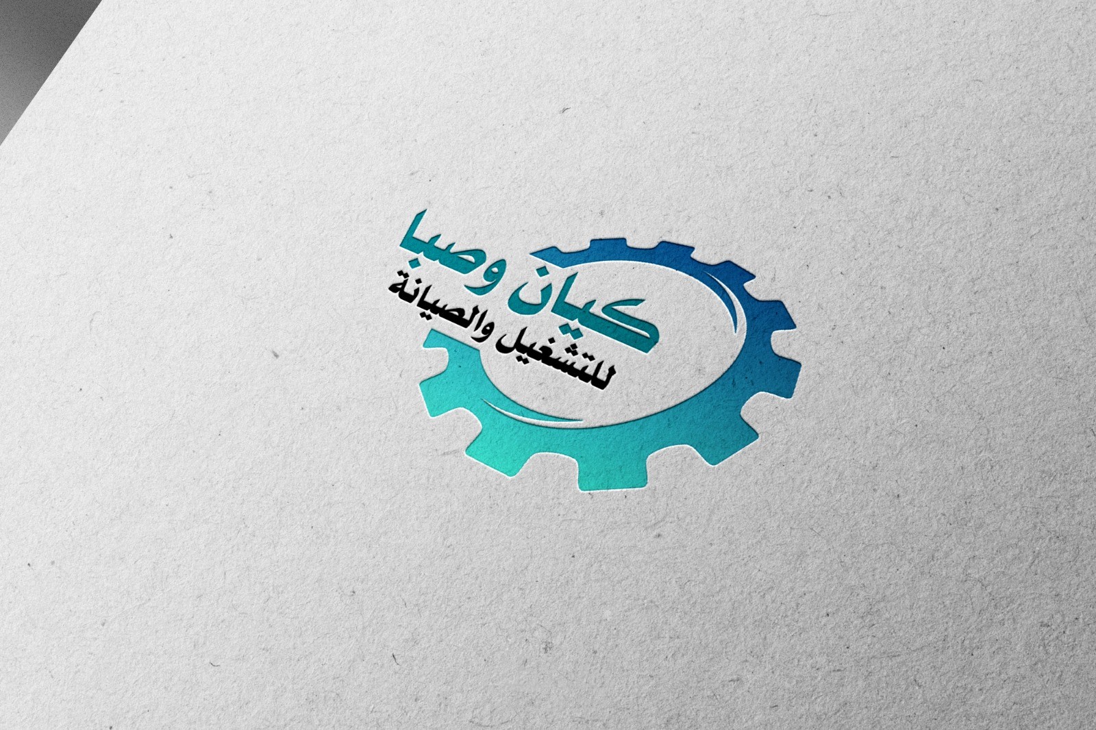 تصميم شعار / لوجو