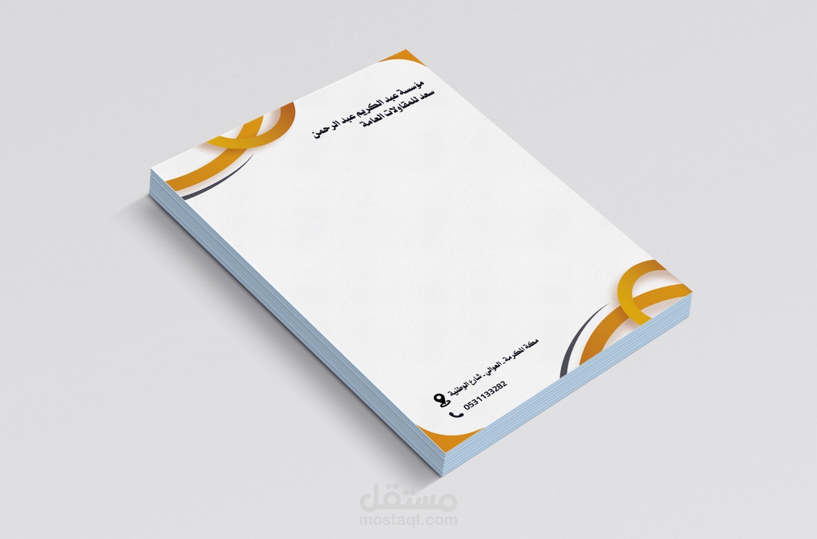 ورق مراسلات letterhead