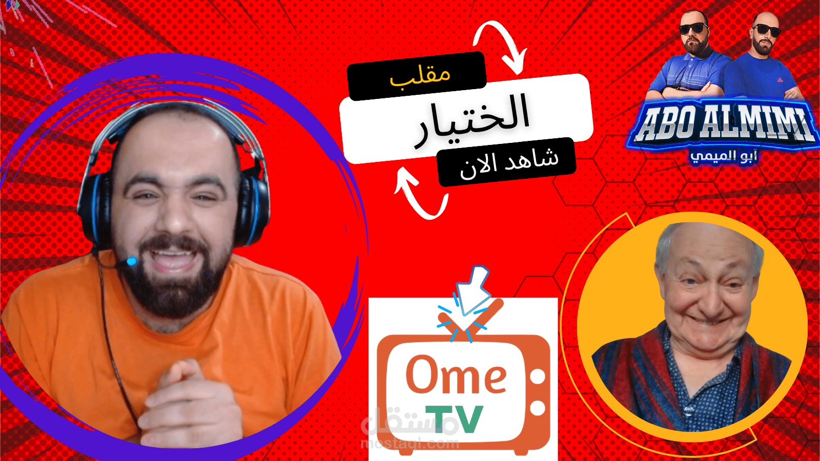 تصميم فديو لقناة كوميدية