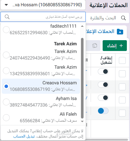 ادارة حسابات اعلانية علي فيسبوك وانستاجرام