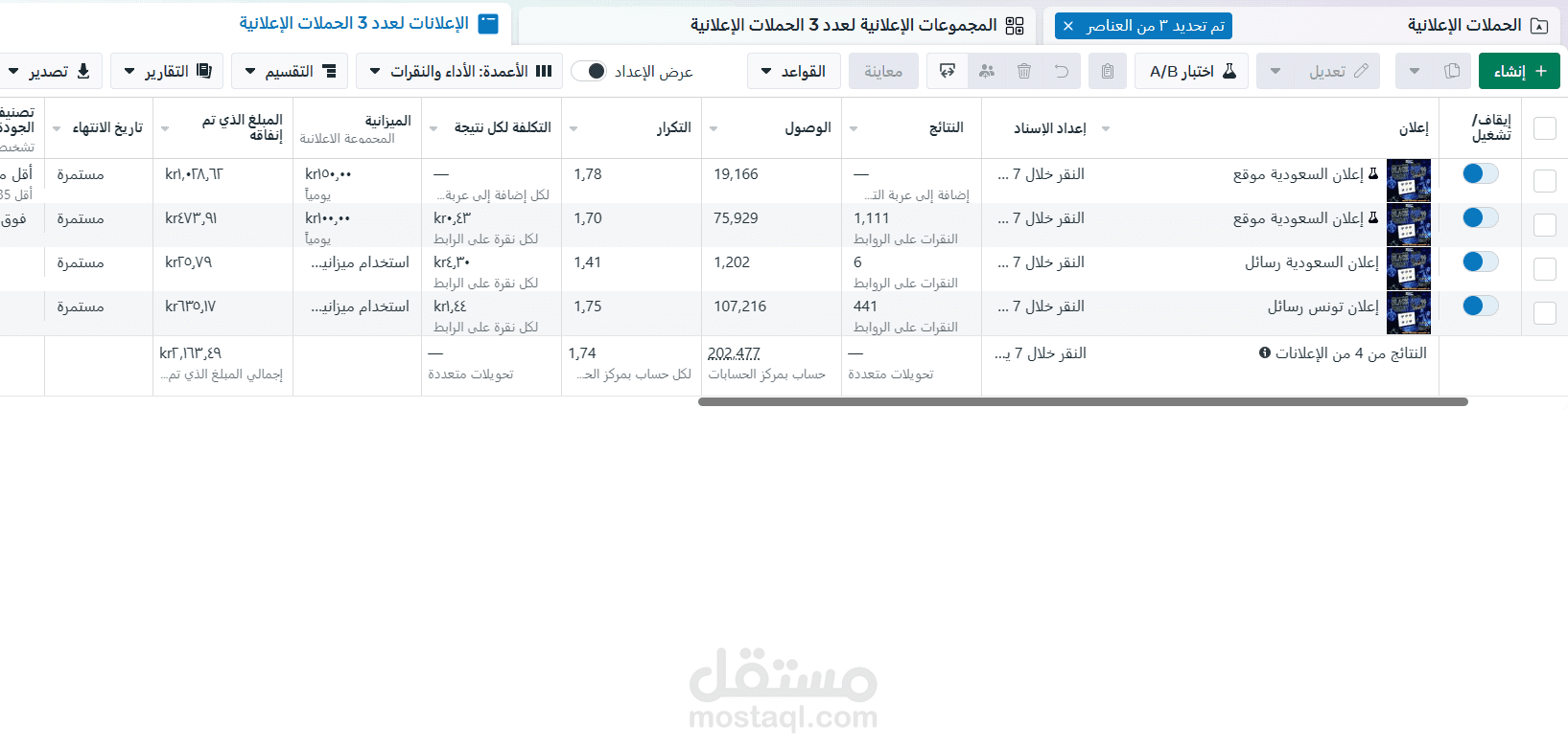 حملات  اعلانية علي فيسبوك وانستاجرام  لكورسات اكاديمية رياضية 3