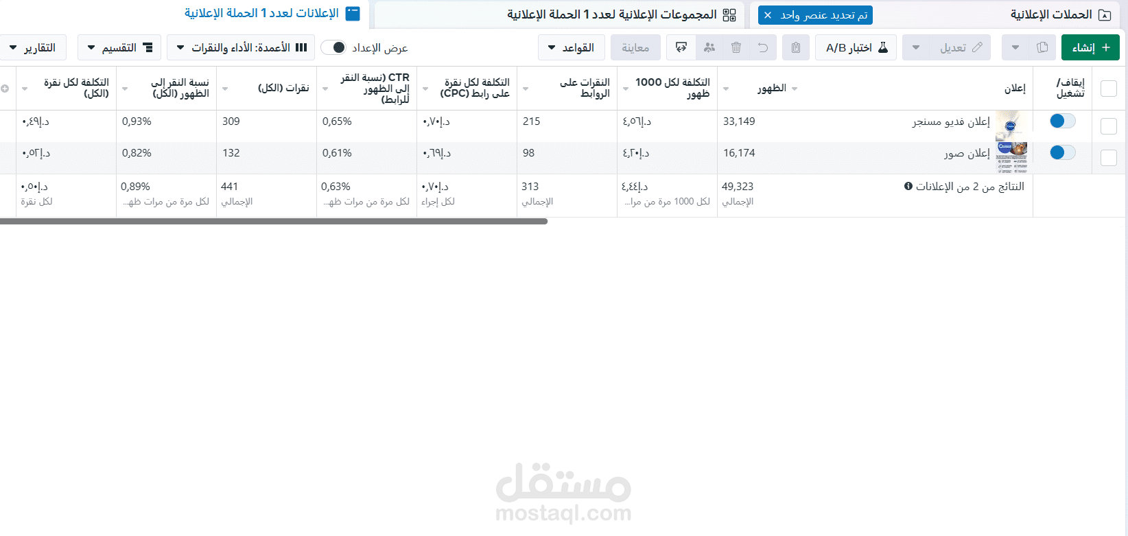 حملات  اعلانية علي فيسبوك وانستاجرام لموقع الكتروني للخدمات الاونلاين