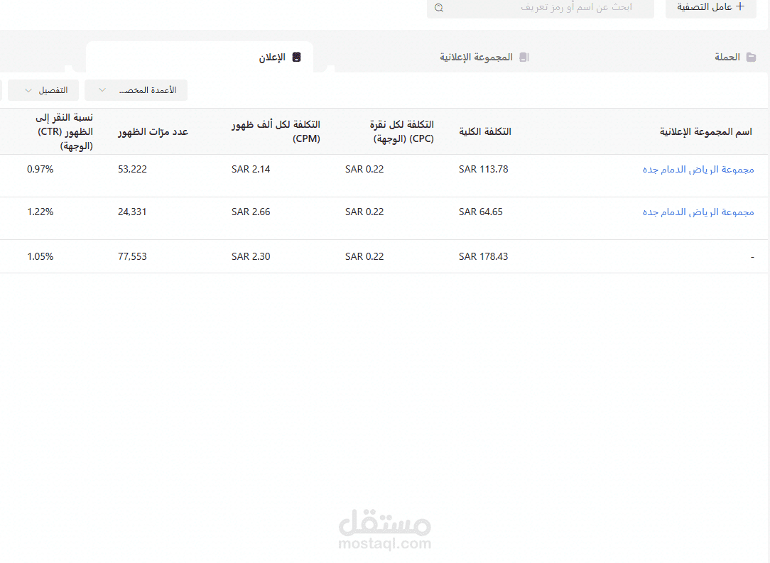 اعلان وعي علي منصة تيك توك لشركة نظافة