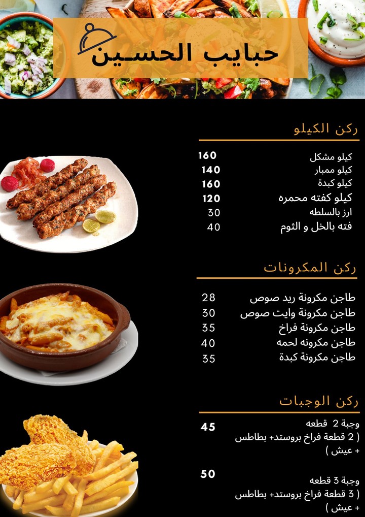 منيو مطعم _Menu