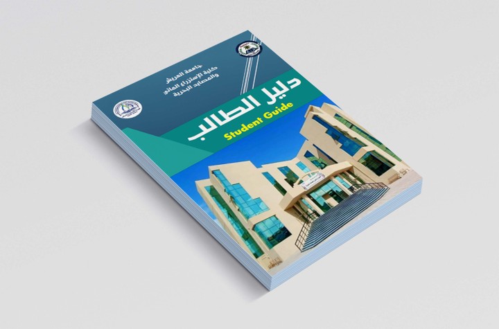 تصميم وتنسيق الكتب | Book