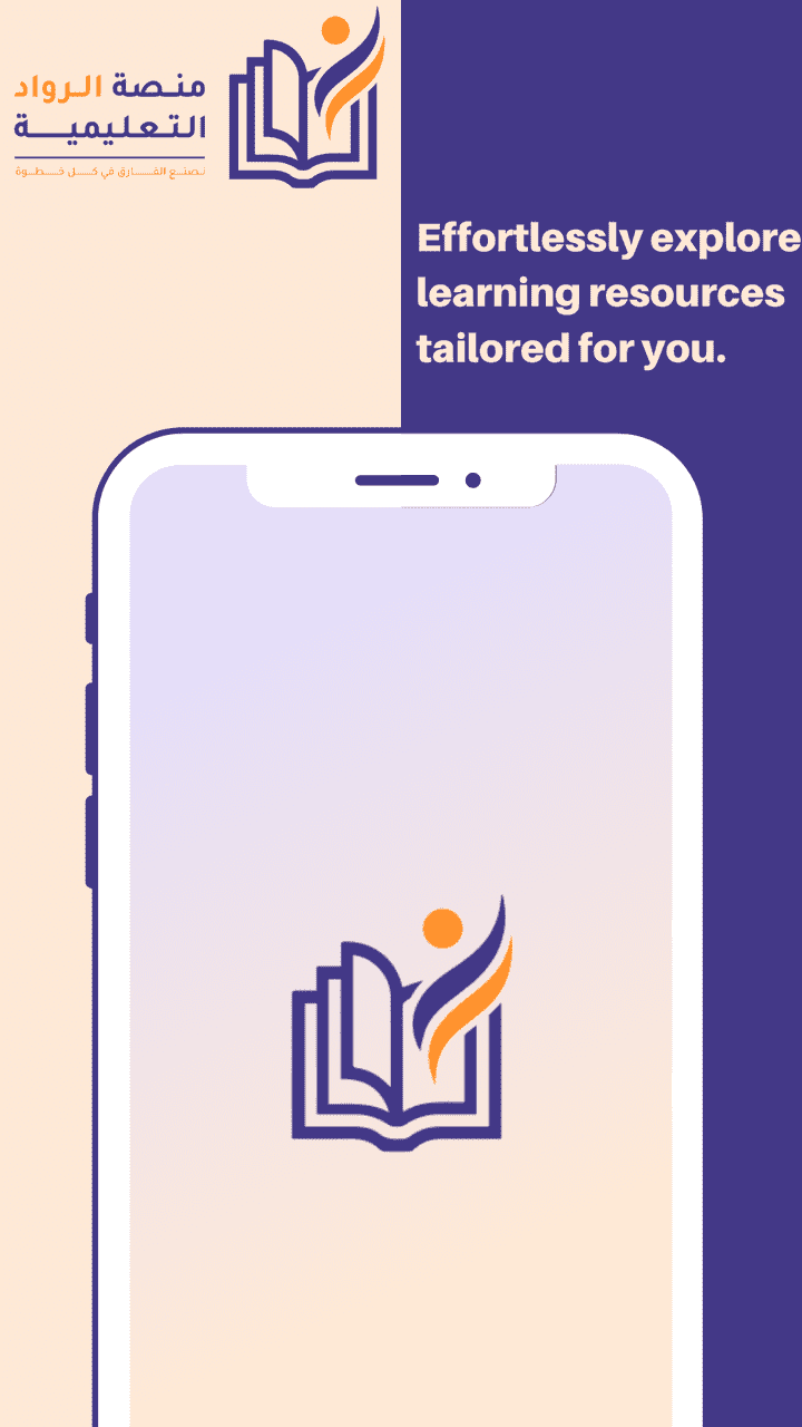 تحويل نظام إدارة التعلم Alrowad Education إلى تصميم متوافق مع الهواتف المحمولة باستخدام Flutter