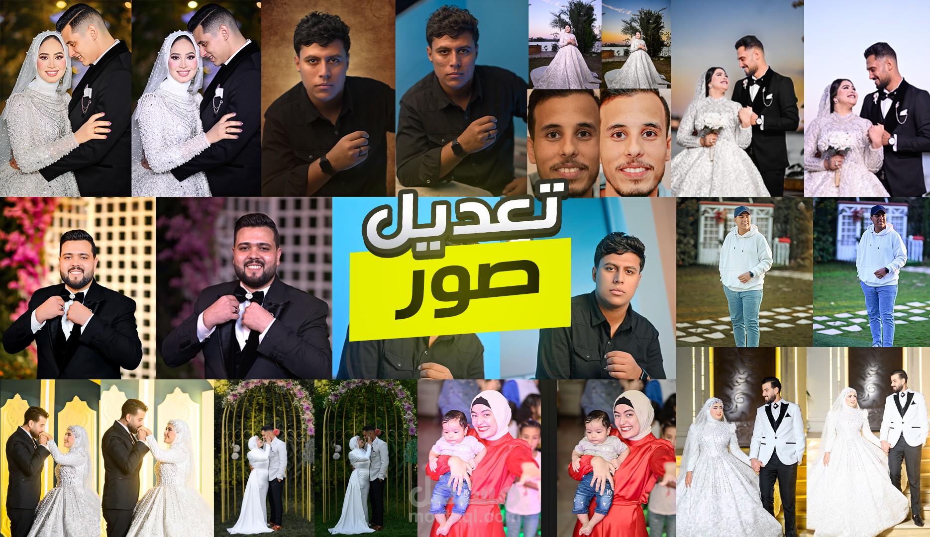 تعديل وتحسين جميع أنواع الصور وعمل ريتاتش لها