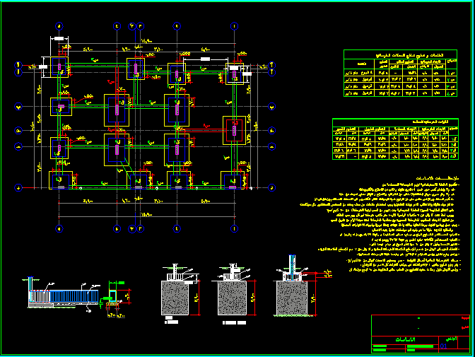 تصميم كامل ( معماري - انشائي - حصر كميات - جدوله زمنيه - حصر موارد و توزيعها )  لمبني سكني مكون من 4 طوابق