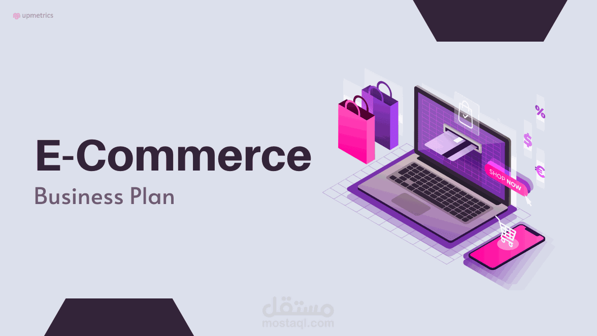 e-commerce-plan