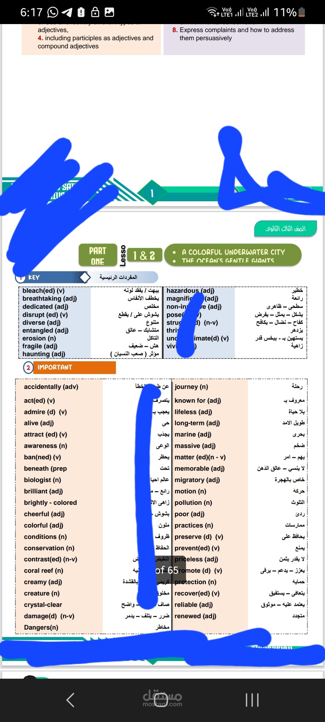 كتابه وتنسيق