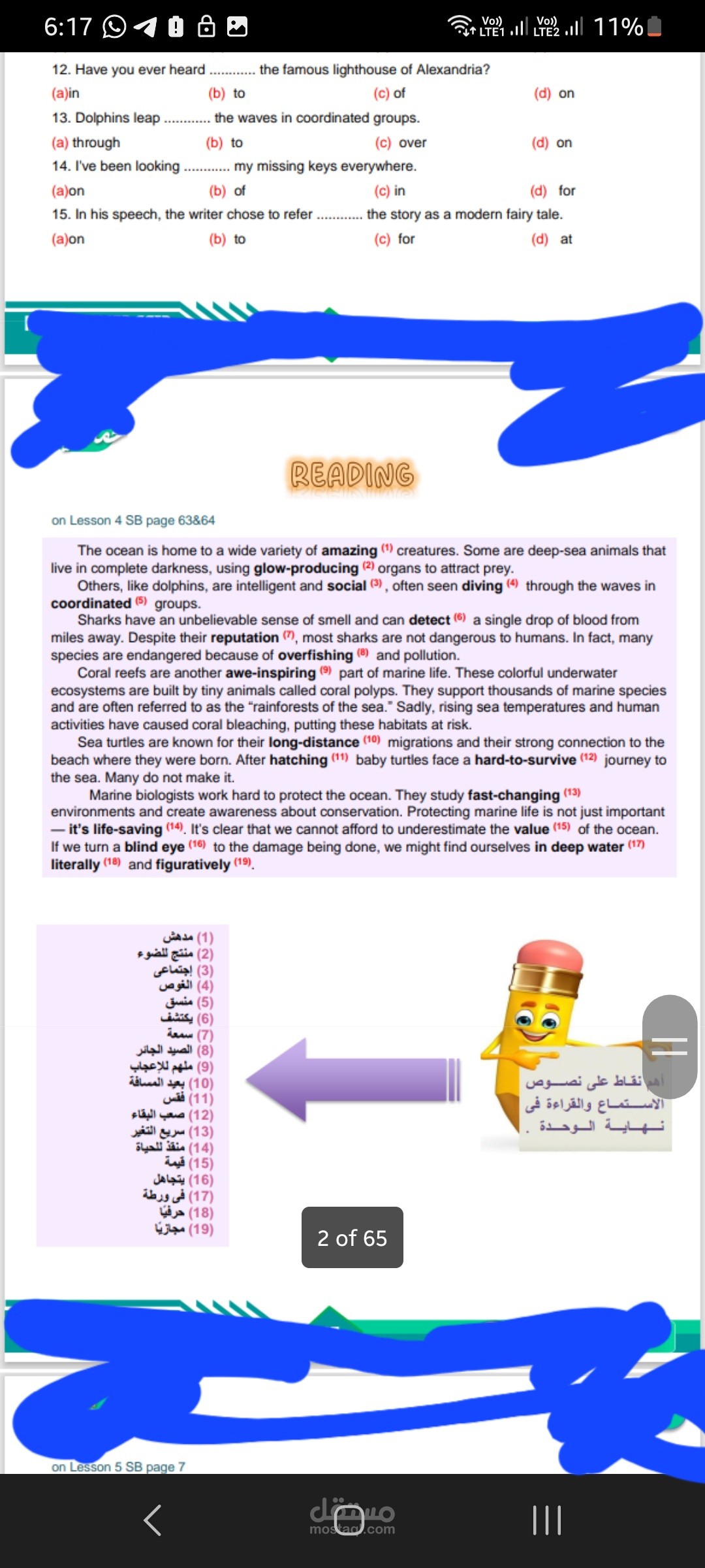 مذكرة لغة انجليزيه