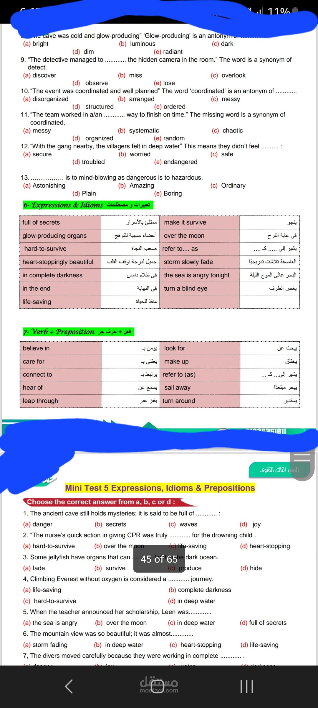 تصميم وتعديل