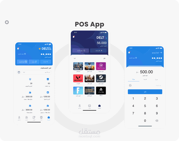 تطبيق POS للمبيعات