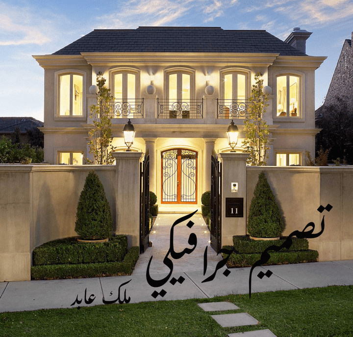 تصميم لوجو شركه بيت