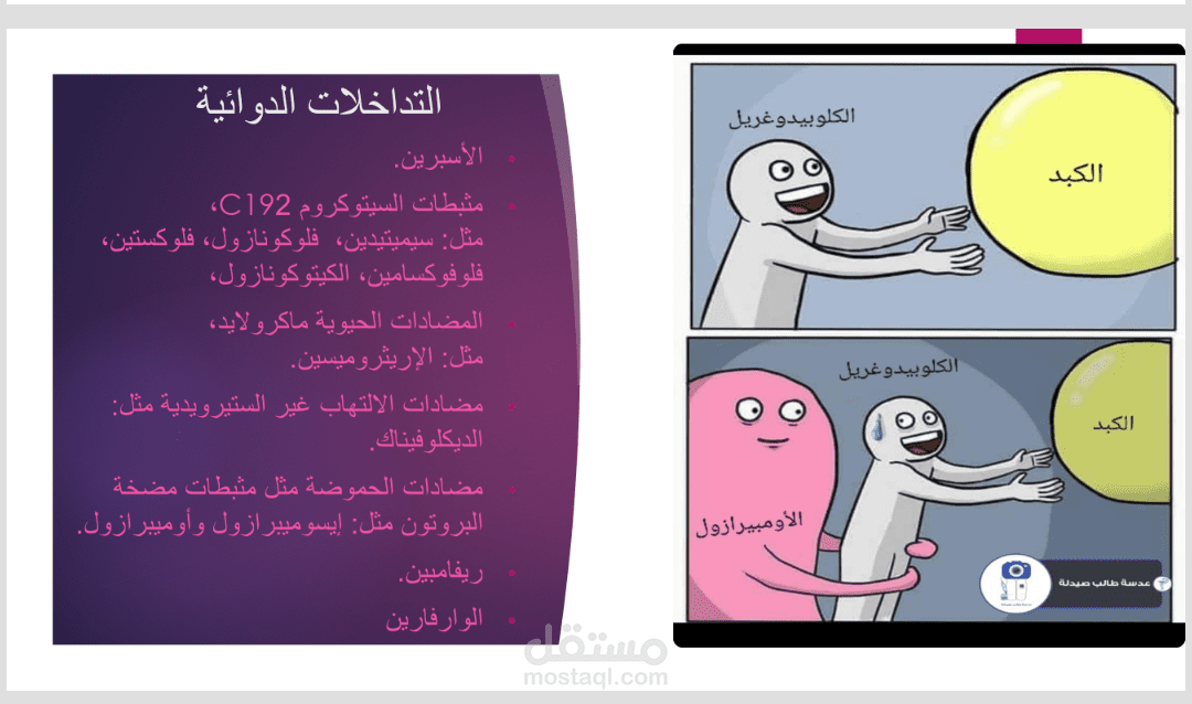 PowerPoint