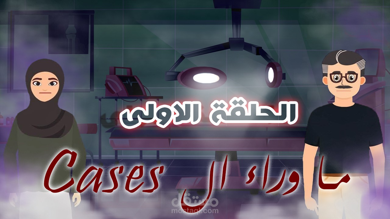 الرسوم المتحركة ثنائية الأبعاد