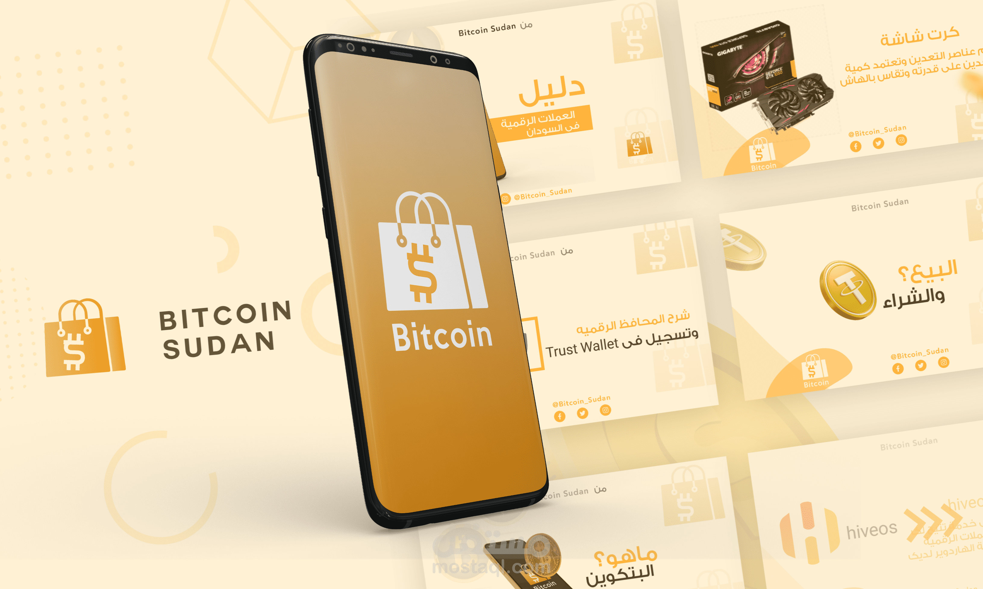 Bitcoin Sudan