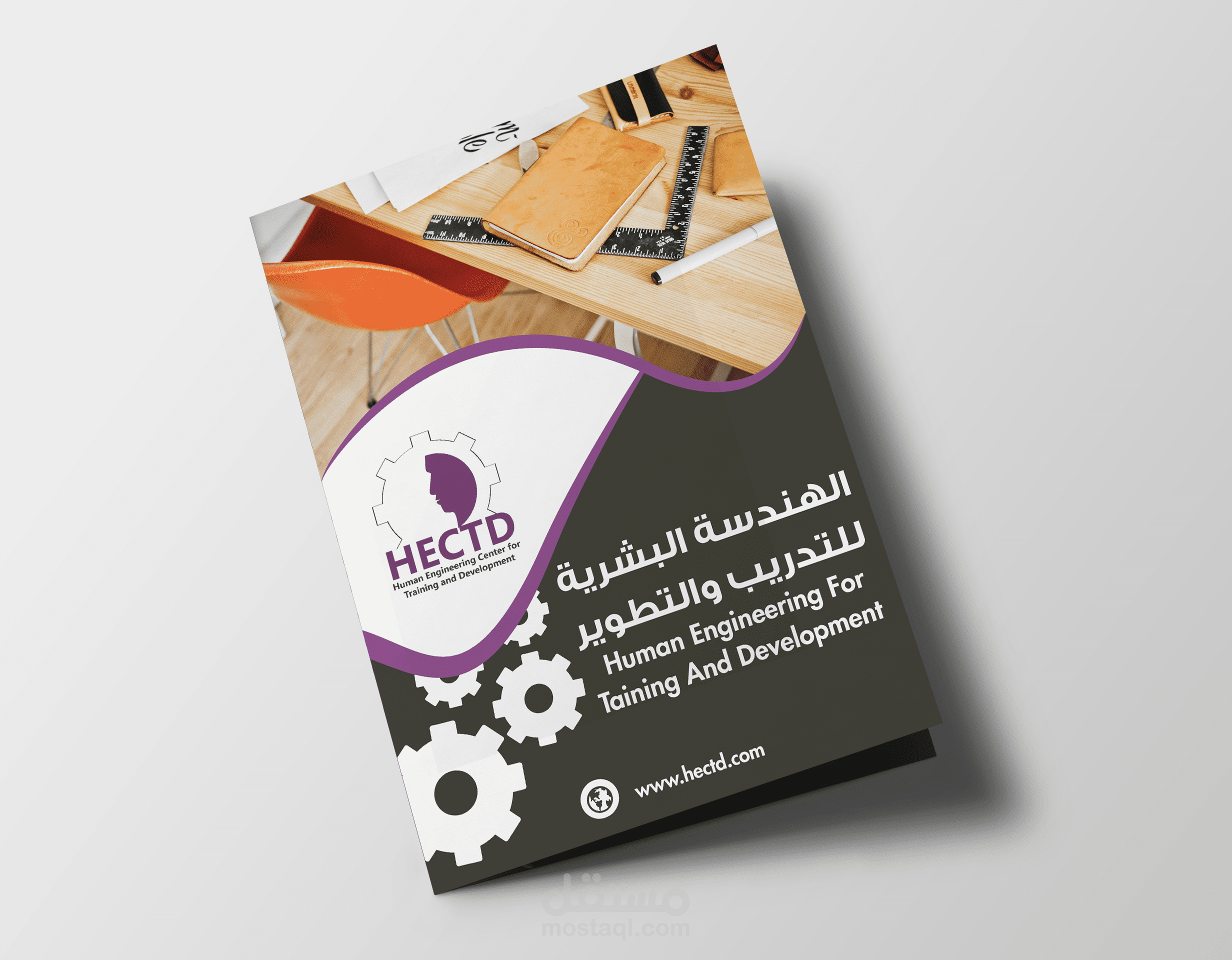 بروشور مركز تدريب - Brochure training center