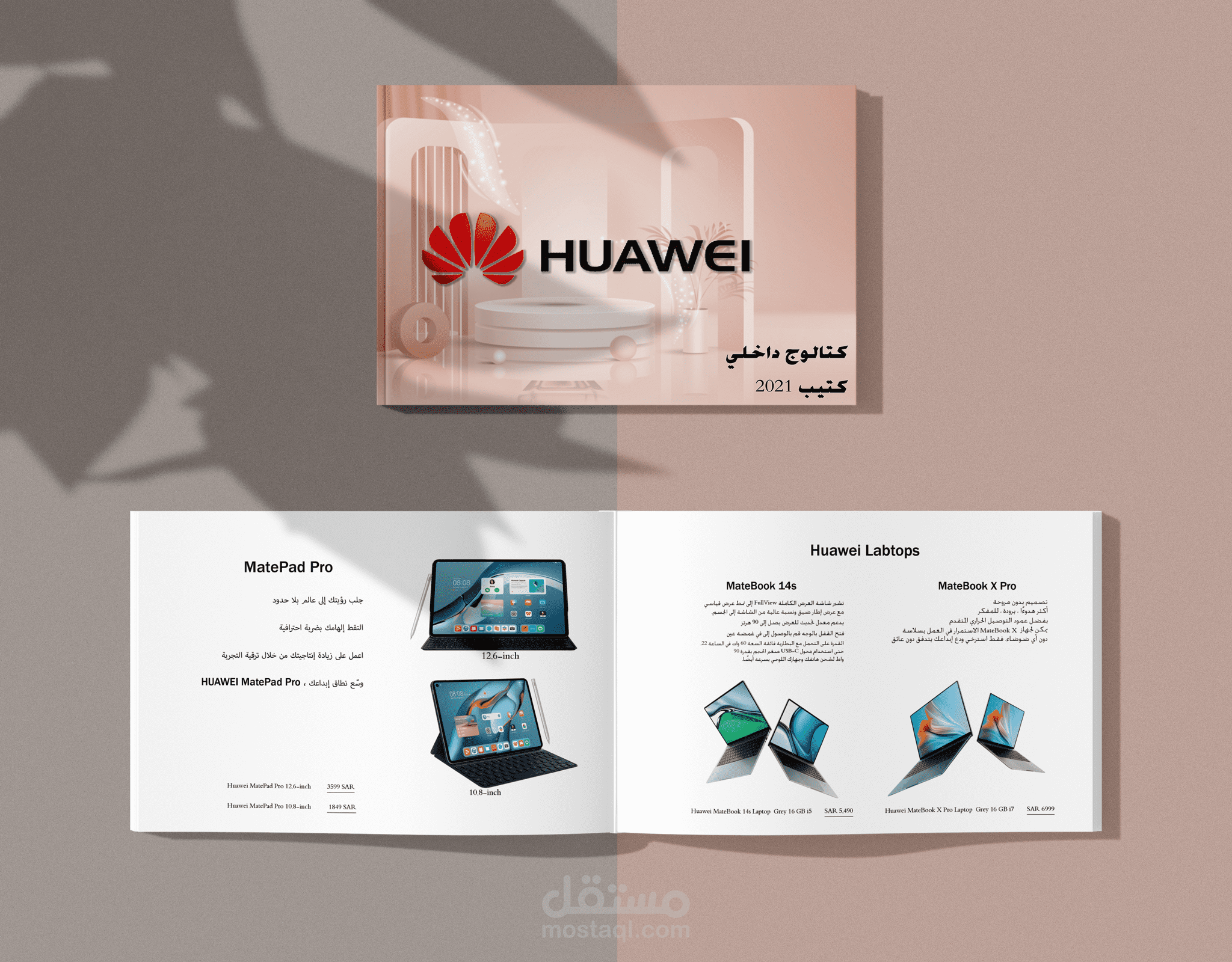 Huawei Catalog