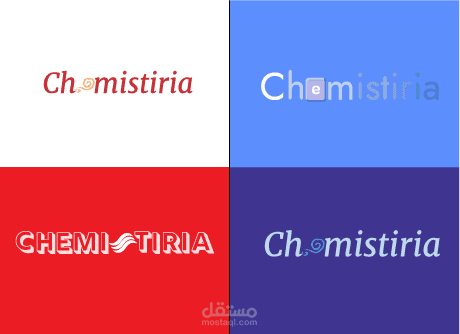 تصميم شعار لقناة يوتيوب لشرح مادة الكيمياء بطريقة مبسطة ( chemistiria)
