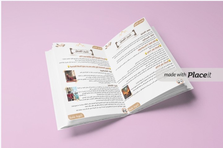 redesigning لكتاب مدرس تاريخ كتاب المصدر