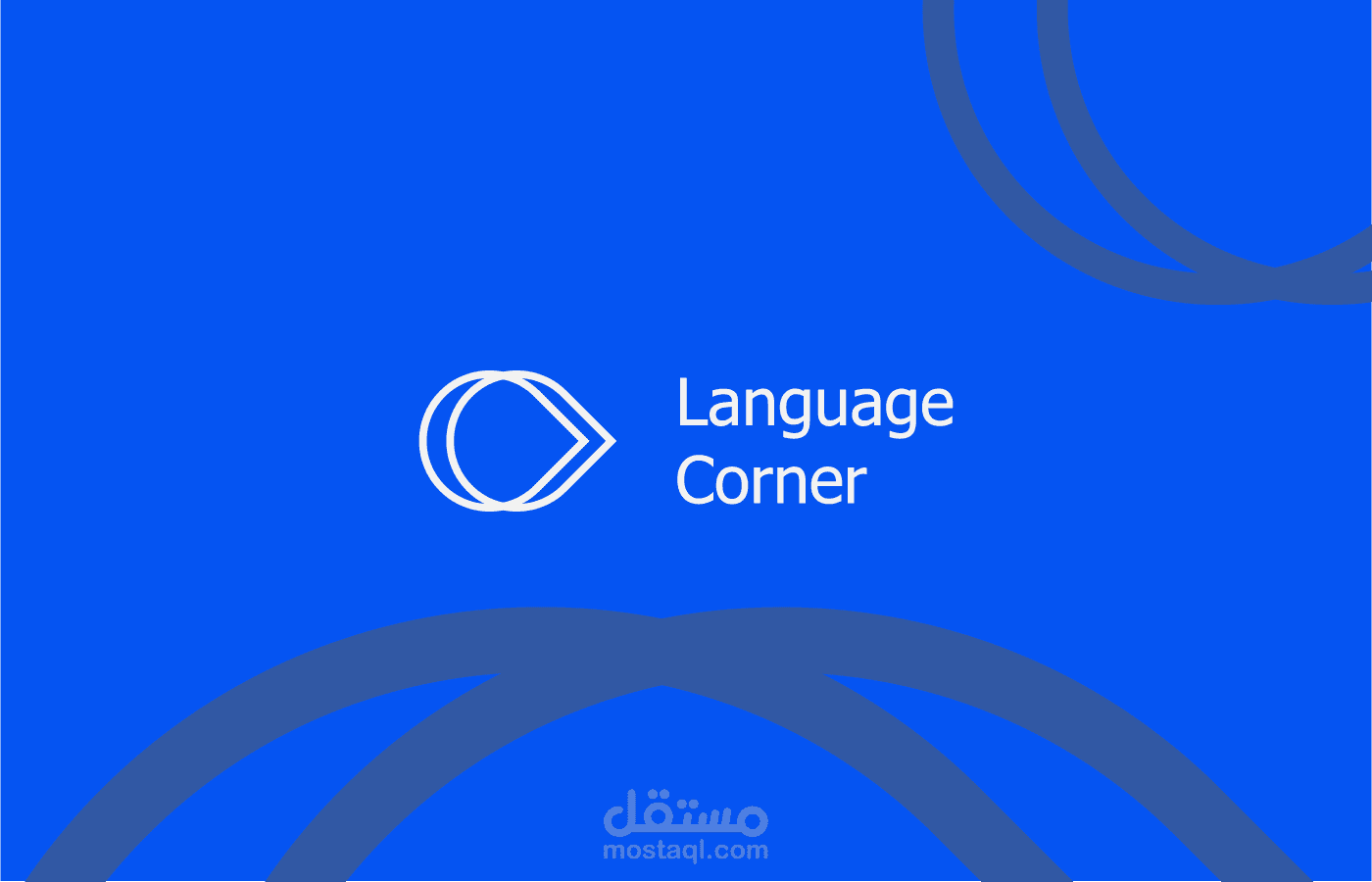 تصميم هوية بصرية لLanguage Corner