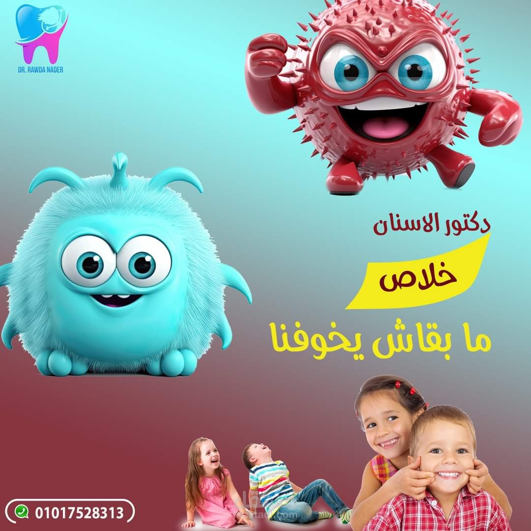 تصميم إعلان سوشيال ميديا لعيادة أسنان