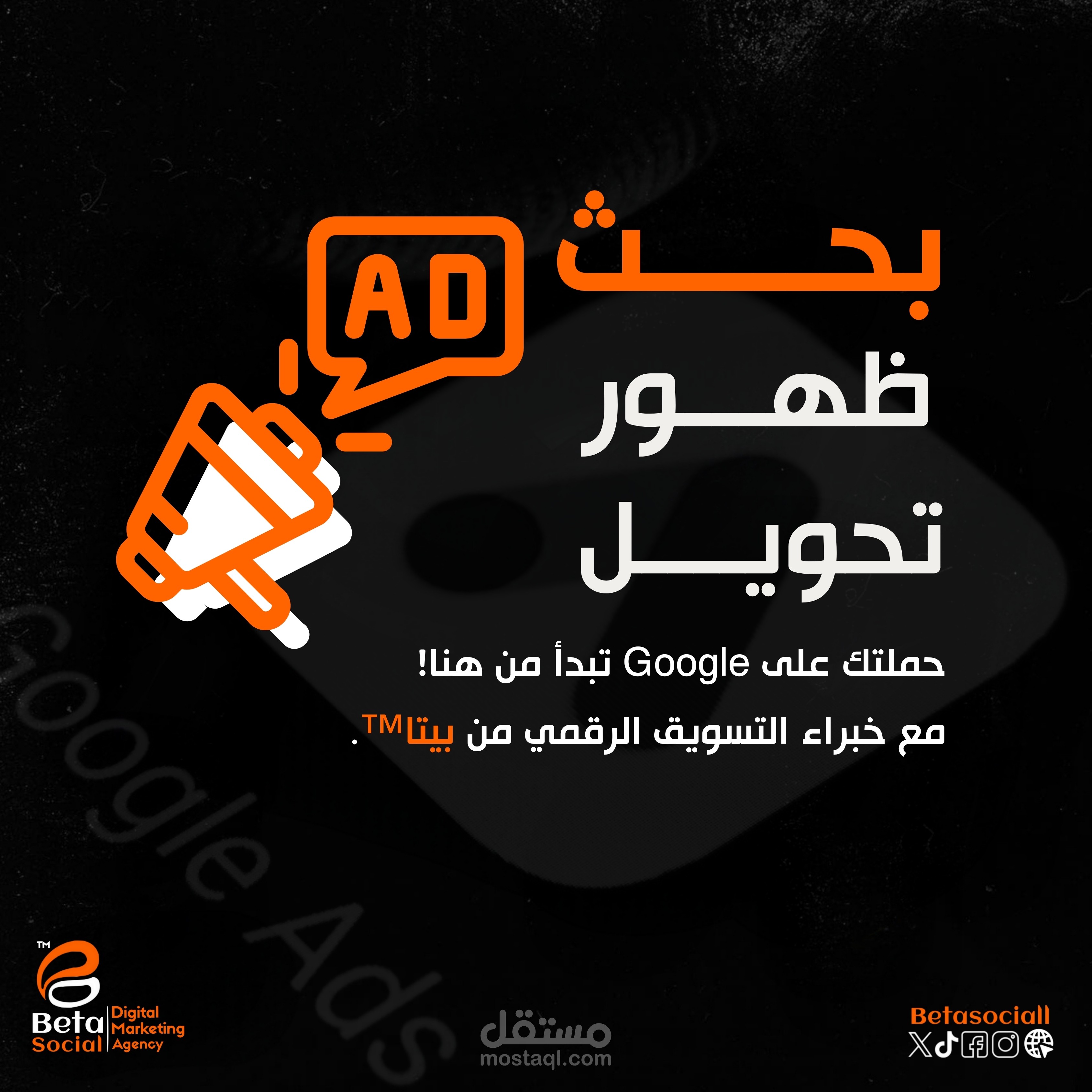 اعلانات جوجل