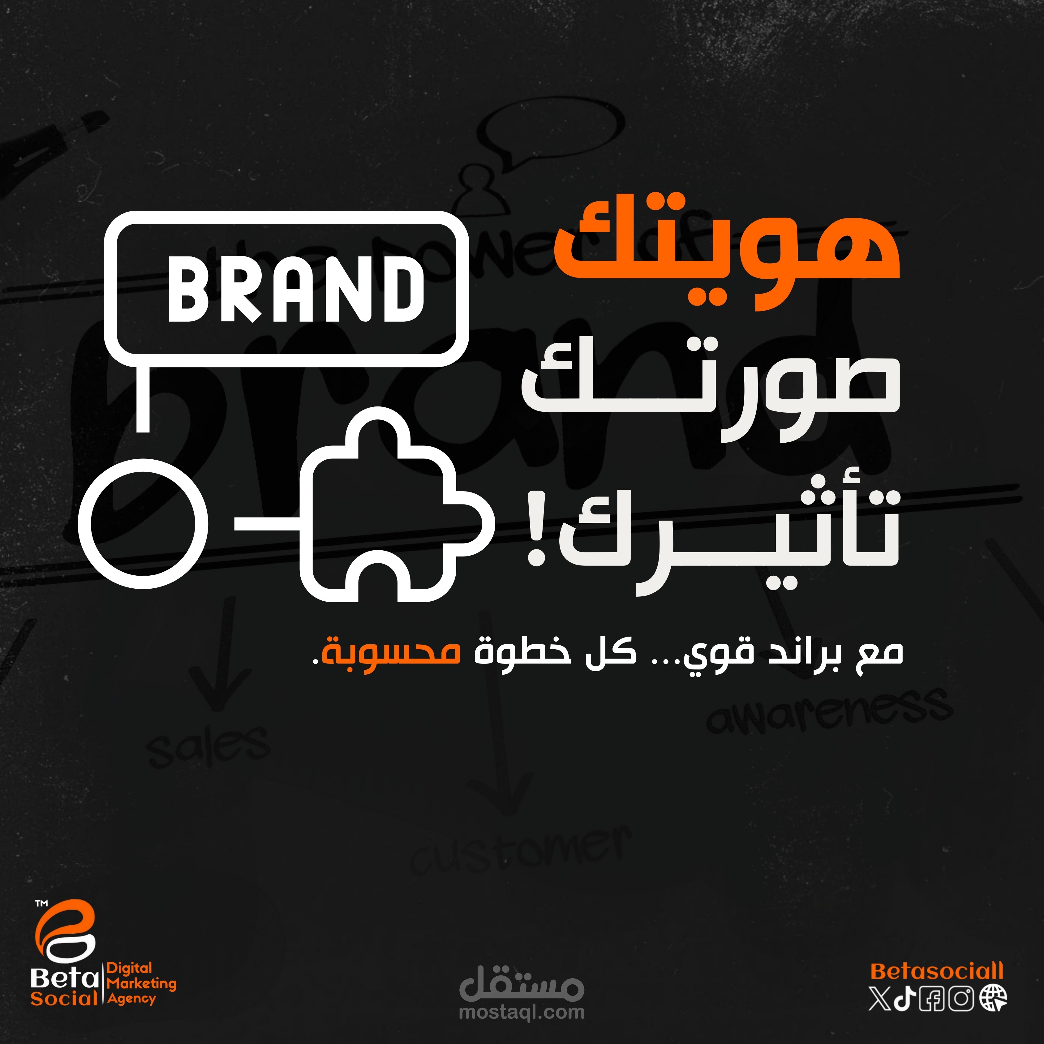 هل هويتك البصرية بتعبّر عنك؟
