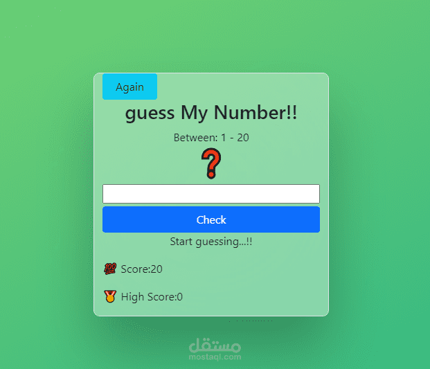 خمن الرقم - Guess MY Number