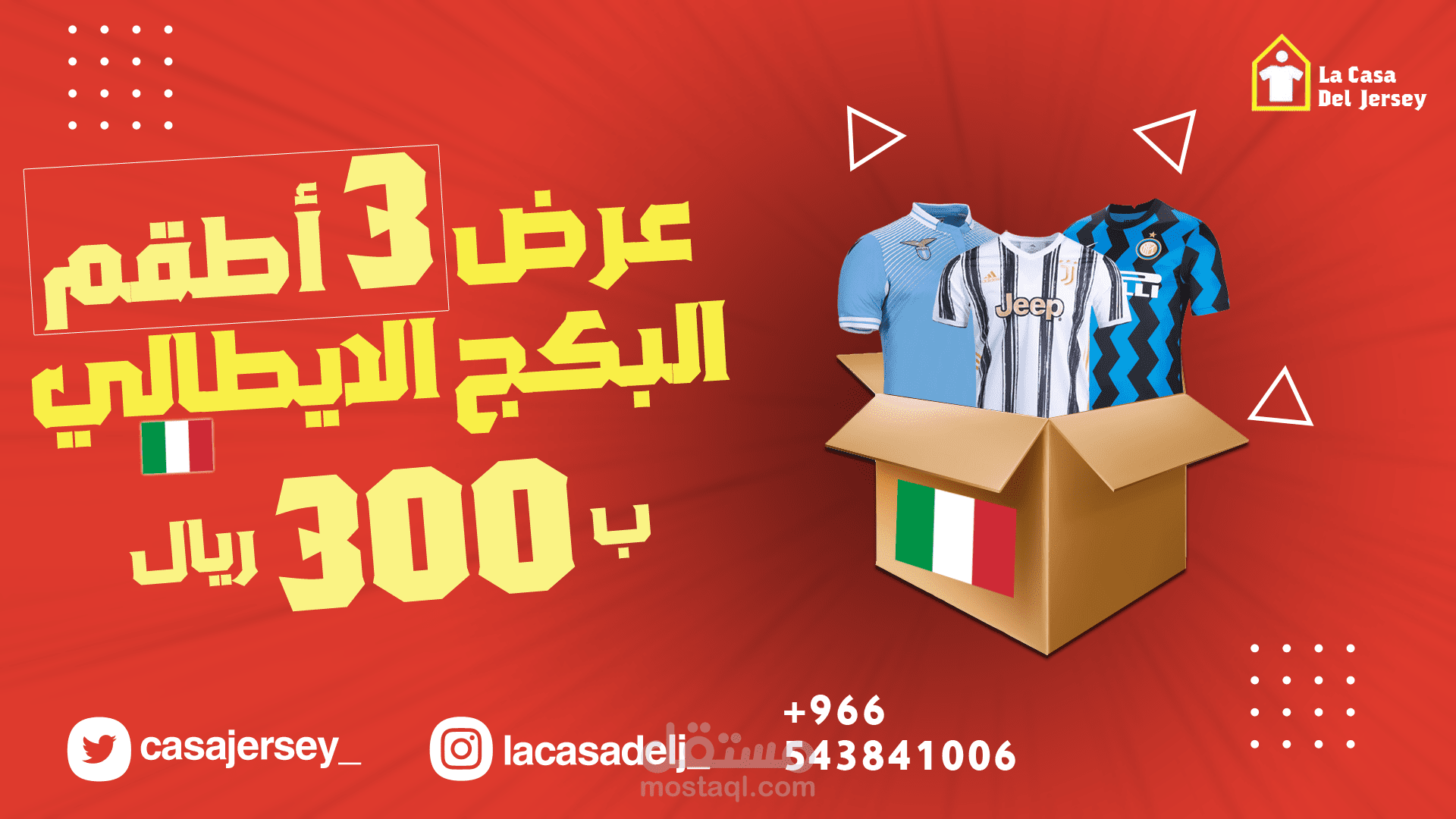 تصميم اعلان احترافي لمتجر رياضي
