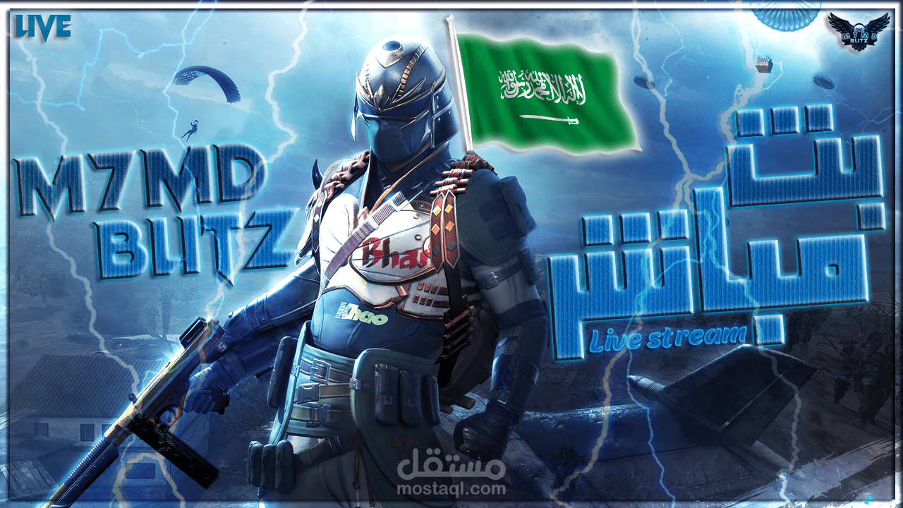 تصميم لأحد قنوات اليوتيوب