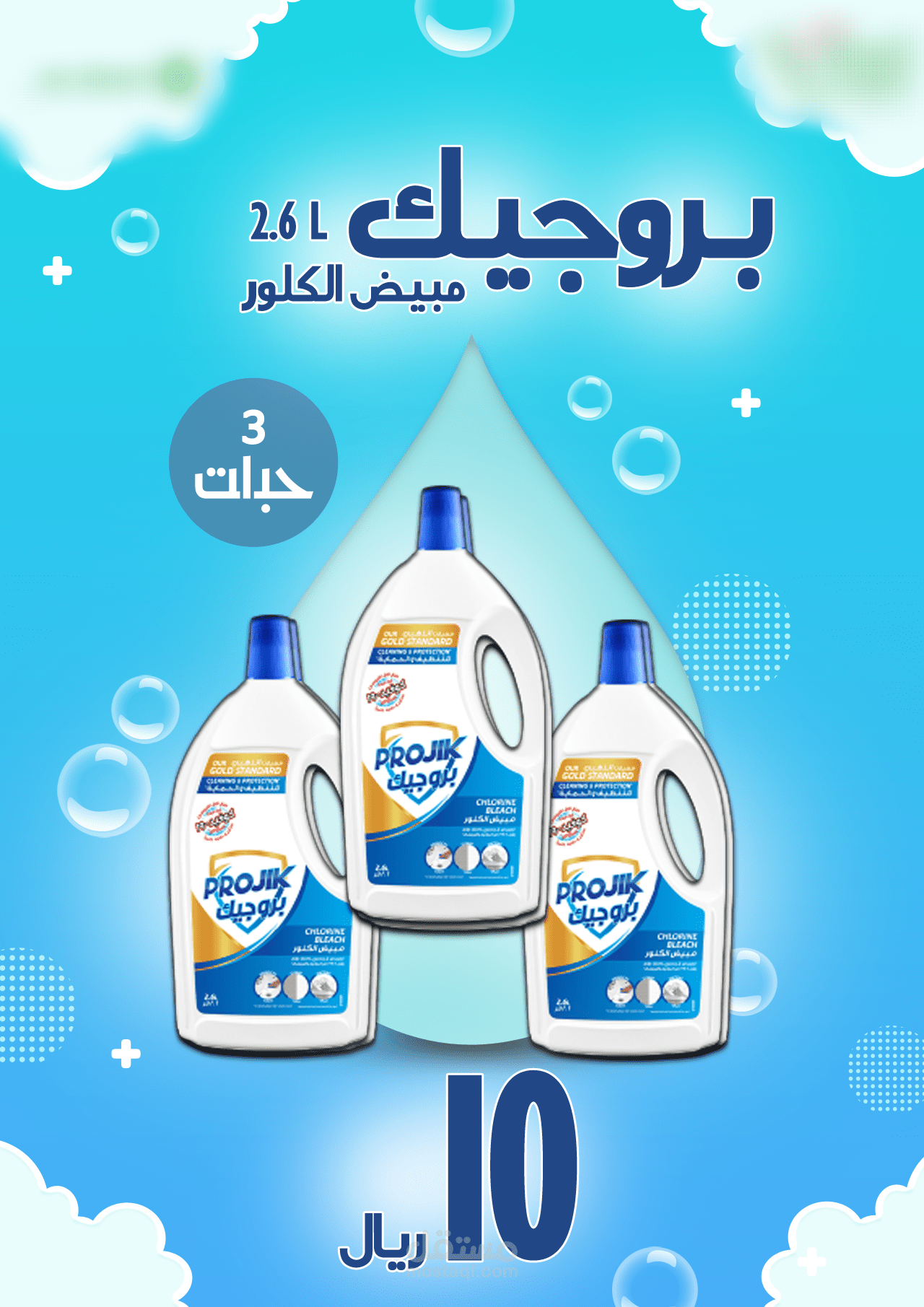 تصميم لأحد المتاجر