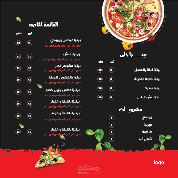 Restaurant menu design