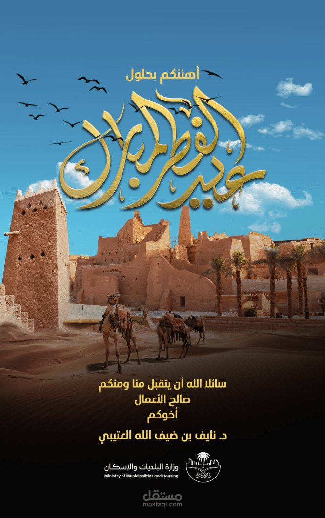 اعلانات تهنئة