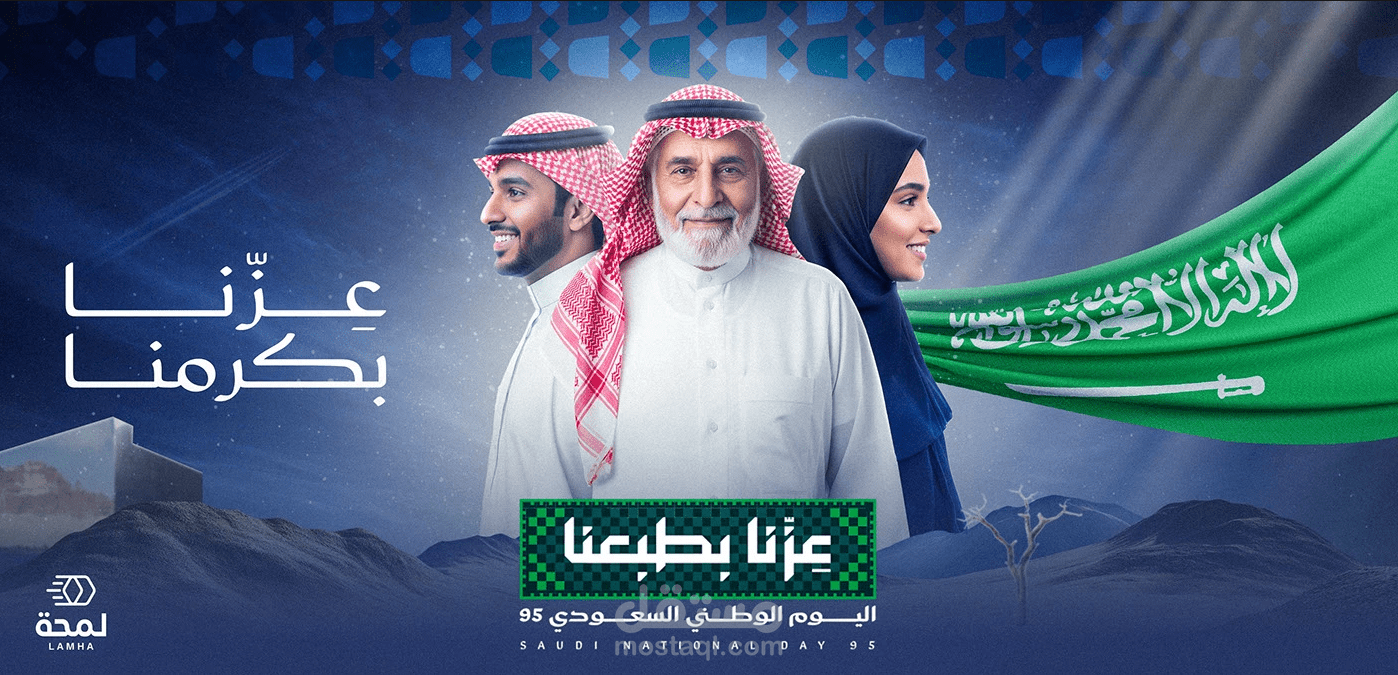 saudi national day 95