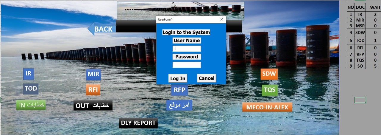 نظام إدارة الوثائق