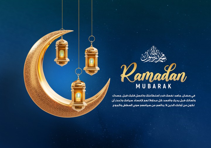 بوستر إمساكية شهر رمضان " فلسطين - غزة "
