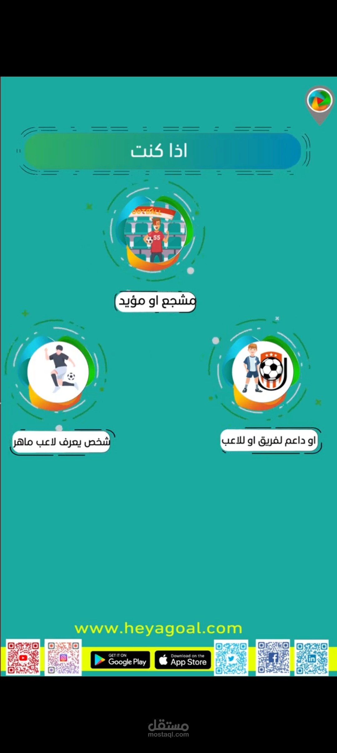 موشن جرافيك موقع هيا جول