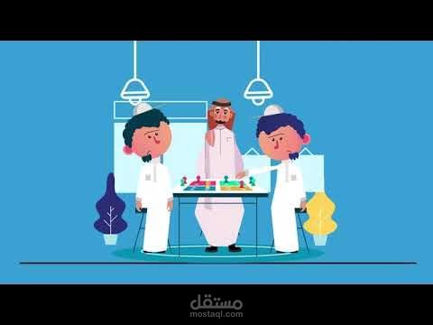 موشن جرافيك تطبيق خدمات