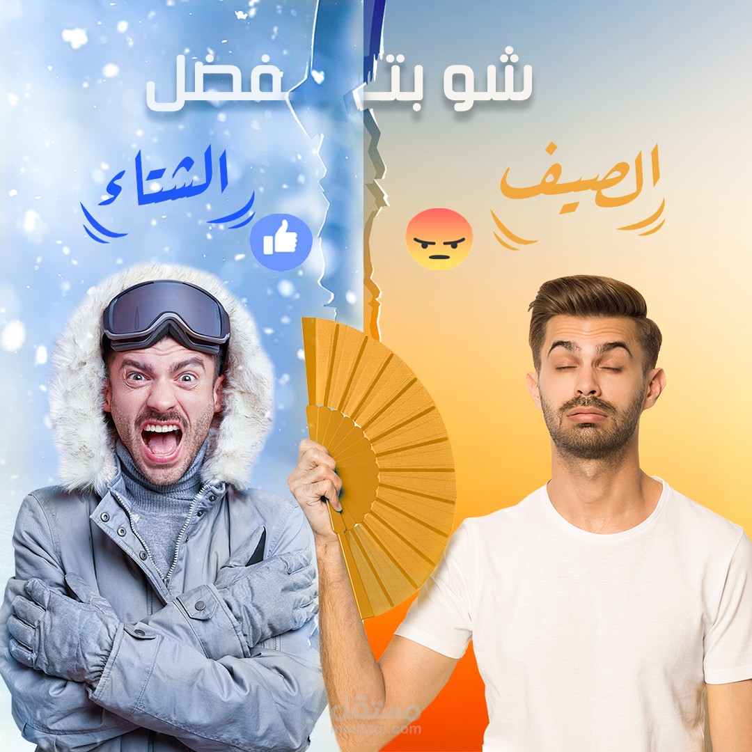 تصميم تفاعلي سوشيال ميديا