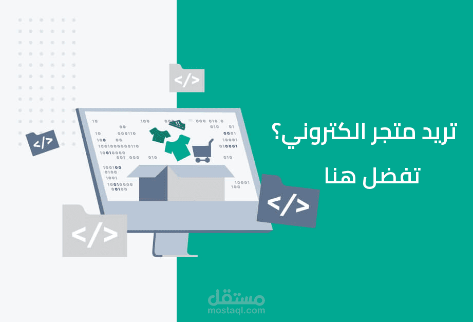 متجر الكتروني (Php Laravel)