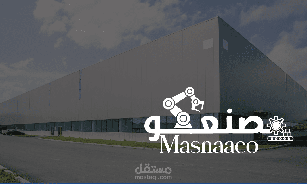 منصة الكترونية لعرض منتجات المصانع